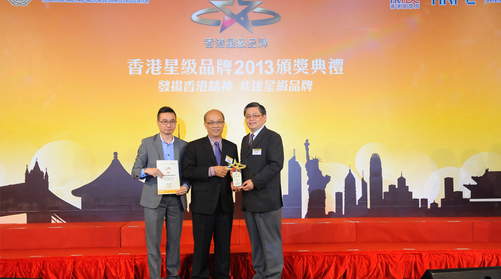 立邦油漆「香港星級(jí)品牌企業(yè)獎(jiǎng)」2013