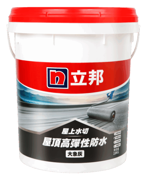 屋上水切 屋頂高彈性防水 大象灰